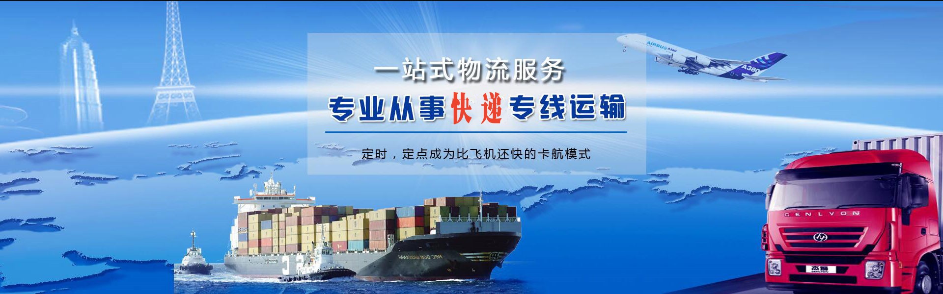 紫云到克罗地亚物流公司-紫云至克罗地亚物流专线-紫云空运到克罗地亚-优时通物流有限公司